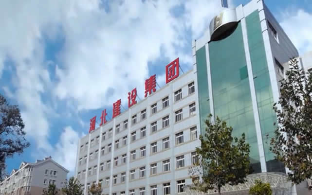 澜沧河北建设集团